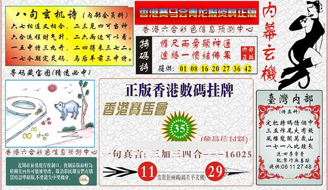 管家婆118牛魔王118彩图仓库， 现场抽奖软件